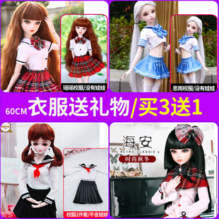 叶罗丽娃娃衣服公主裙bjd 百褶短裙校服毛衣 SD凯蒂时尚 休闲jk衬衫