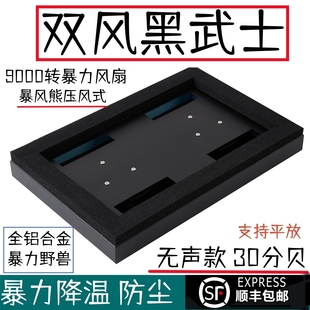 笔记本散热器游戏本防尘静音液金平方竖放支架 暴风熊铝合金压风式