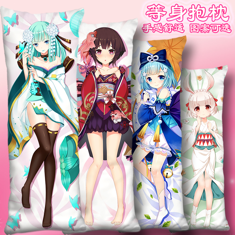 阴阳师等身抱枕手感舒适图案清晰