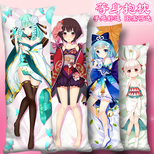 青行灯姐等身抱枕套阴阳师周边神乐萤草山兔桃花妖刀姬长条靠枕头