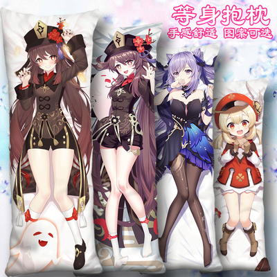 胡桃等身抱枕套刻晴可莉水神里绫华宵宫甘雨八重神子靠枕猿神周边