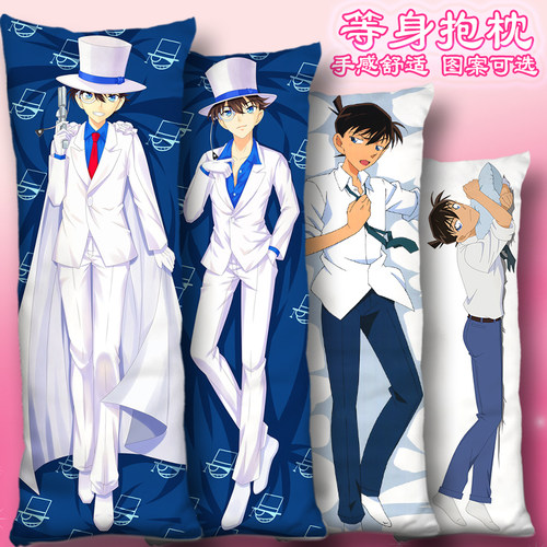 名侦探柯南等身抱枕手感舒适亲肤