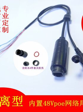 poe通用监控线48V-56V摄像机内置POE供电白色黑色防水带盖网络线