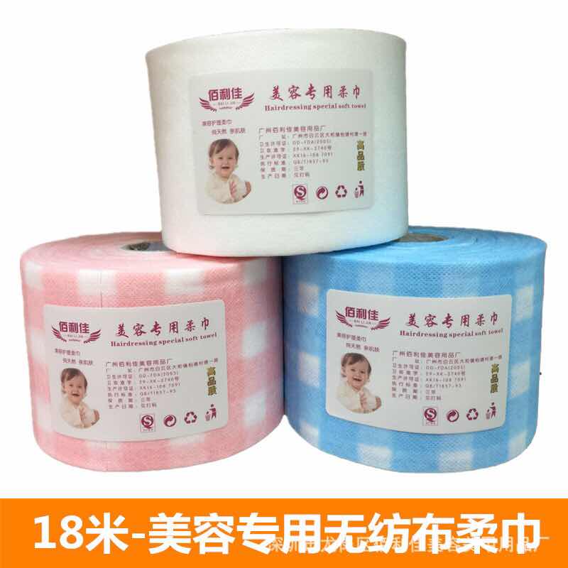 佰利佳18米卷巾无纺布洗脸纸化妆棉一次性洁面巾美容高级品包邮