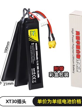 司骏MP5弹夹11.1V电池7.4V充电器