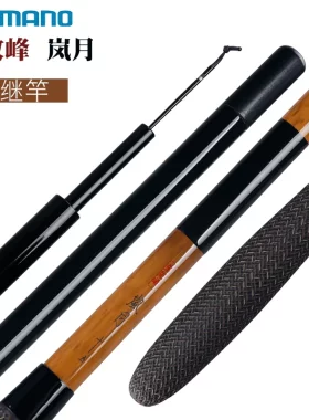 shimano禧玛诺并继竿朱纹峰岚月