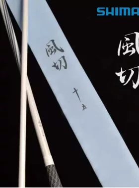SHIMANO禧玛诺并继式台钓竿风切鲫鱼竿碳素钓鱼手竿