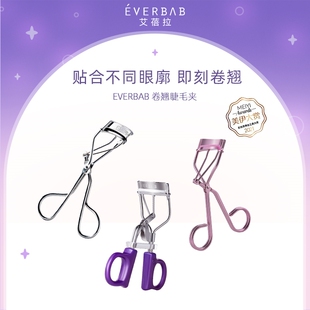 everbab艾蓓拉一飞冲天睫毛夹卷翘便携式贴合卷翘器彩妆翘睫毛