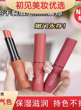 柳丝木朱颜淡彩润唇膏保湿滋润