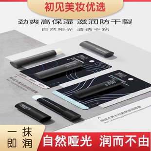 柳丝木男士润唇膏劲爽保湿滋润秋冬防干裂防起皮修护无色护唇膏