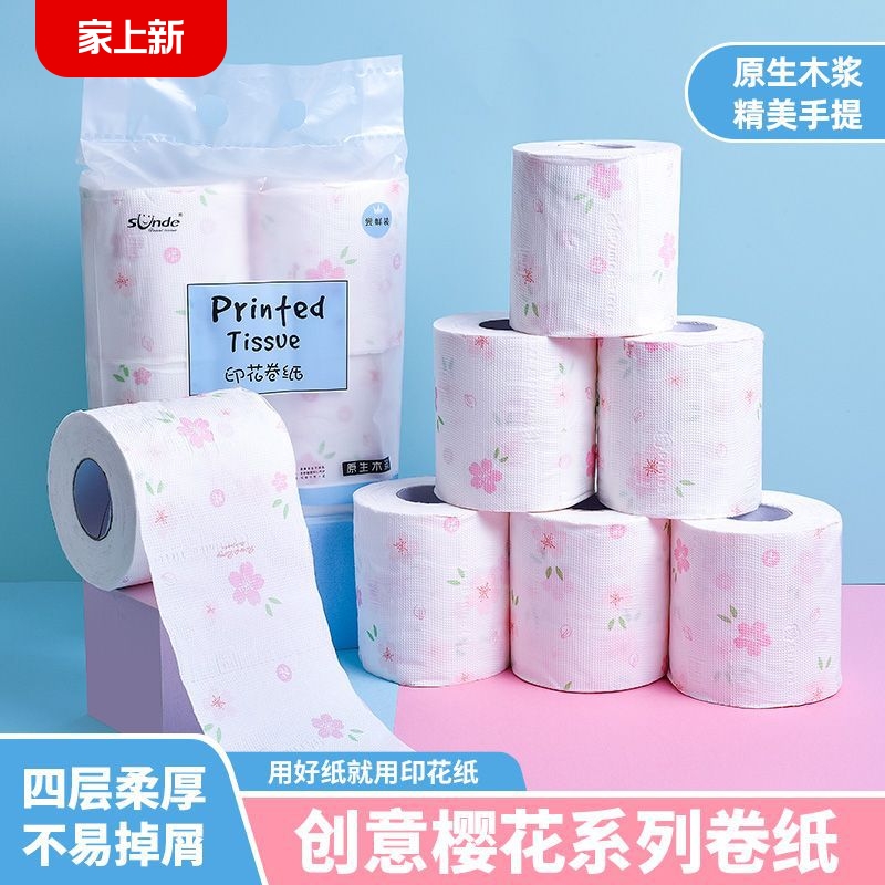 纸巾sunde创意樱花印花4卷