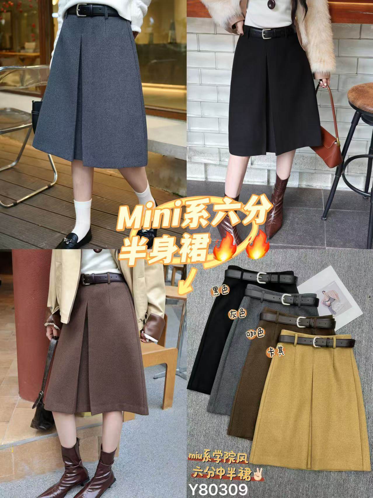 南油高端女装2025冬装新款高级感百搭高腰显瘦半身裙西装中裙女