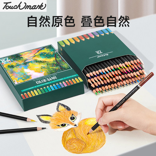 touchmark彩铅美术生专用水溶性