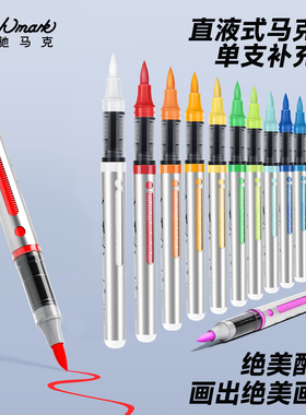 touchmark泰驰丙烯马克笔单支补色装直液式软头肤色白色肉色红色