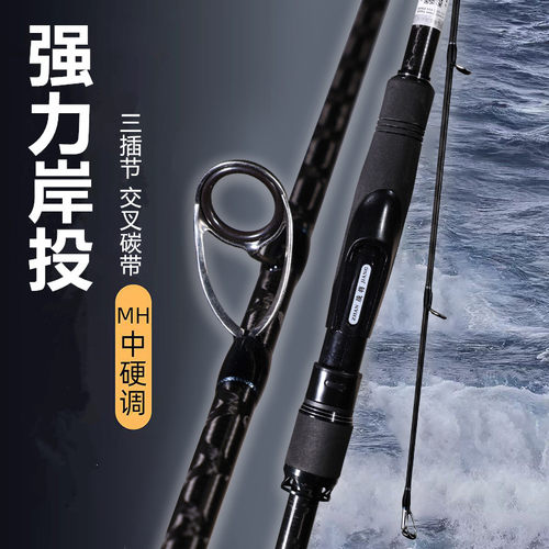 战将三插节岸抛远投路亚竿