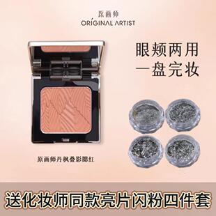 原画师丹枫叠影单色腮红易上色自然裸妆膨胀不易飞粉自然显色持久