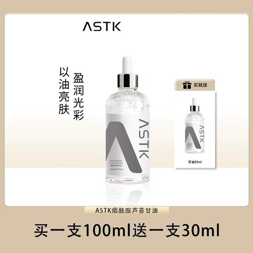 原画师甘油补水妆前液