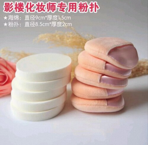 化妆师海绵粉扑勾扑圆形大粉饼扑
