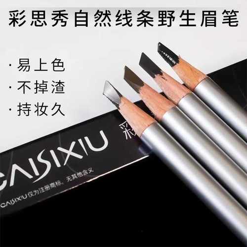 画线条野生眉笔纹绣砍刀眉笔