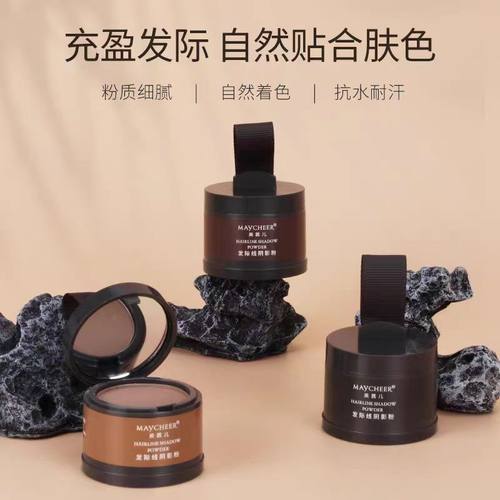 美茜儿发际线粉补发缝新娘造型