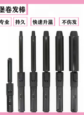 鹰堡卷发棒专业电卷棒电卷发器空气刘海迷你韩式大波浪化妆师跟妆