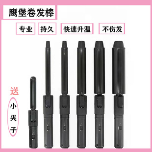 大波浪化妆师跟妆 鹰堡卷发棒专业电卷棒电卷发器空气刘海迷你韩式