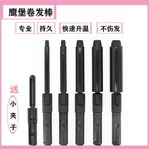 两只减15鹰堡卷发棒负离子烫发