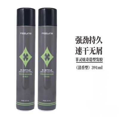 菲灵炫奇发胶灰瓶清香型干胶定型