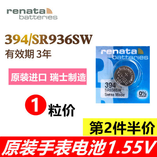 瑞士手表电池斯沃琪sr936sw