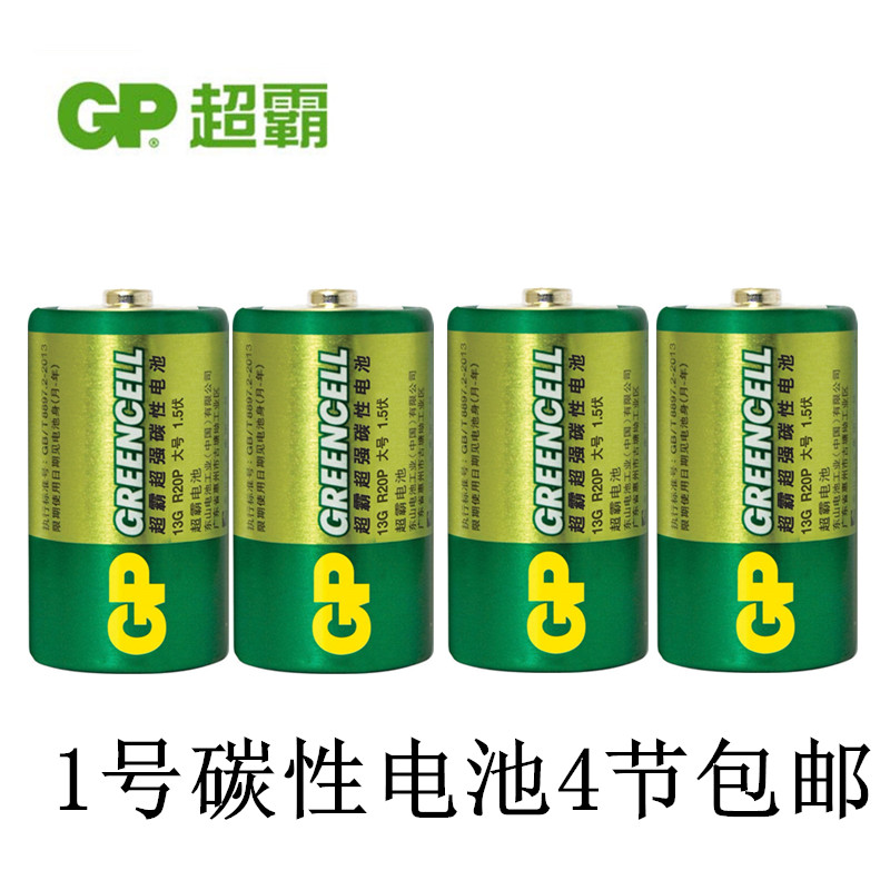 gp超霸1号电池大号碳性一号