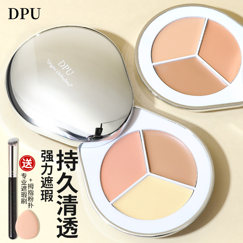 DPU遮瑕膏遮盖斑点脸部泪沟痘印黑眼圈三色遮瑕盘液修容提亮