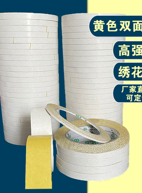 高粘双面胶带纸 强力 超薄绣花胶黄油双面胶纸黄色厂家批发
