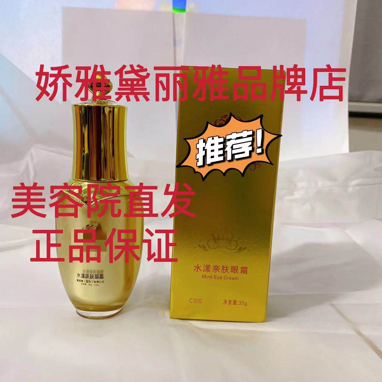 正品华予黛丽雅水漾亲肤眼霜靓彩弹力眼霜补水 淡化细纹包邮,美容护肤/美体/精油,面部护理套装,淘宝优惠券,粉丝福利购,淘宝优惠卷