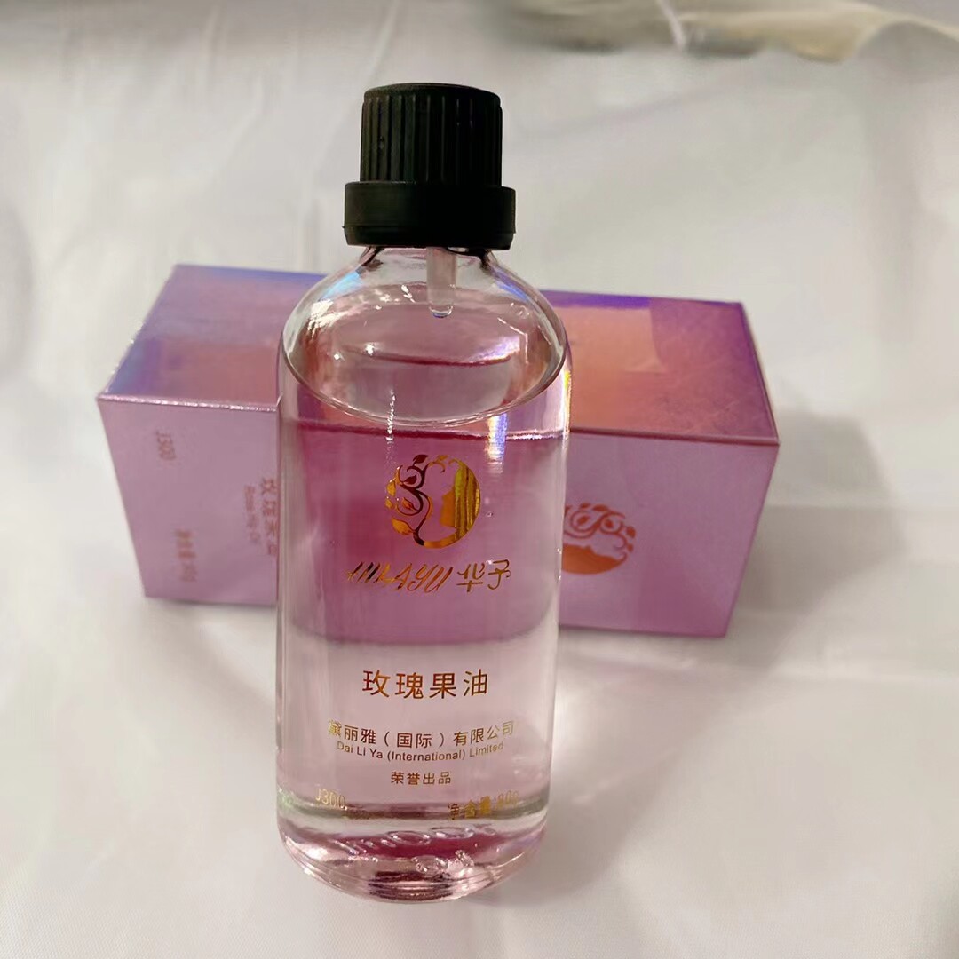 正品美容院发货娇雅华予（黛丽雅）玫瑰果油 新款 实体520元