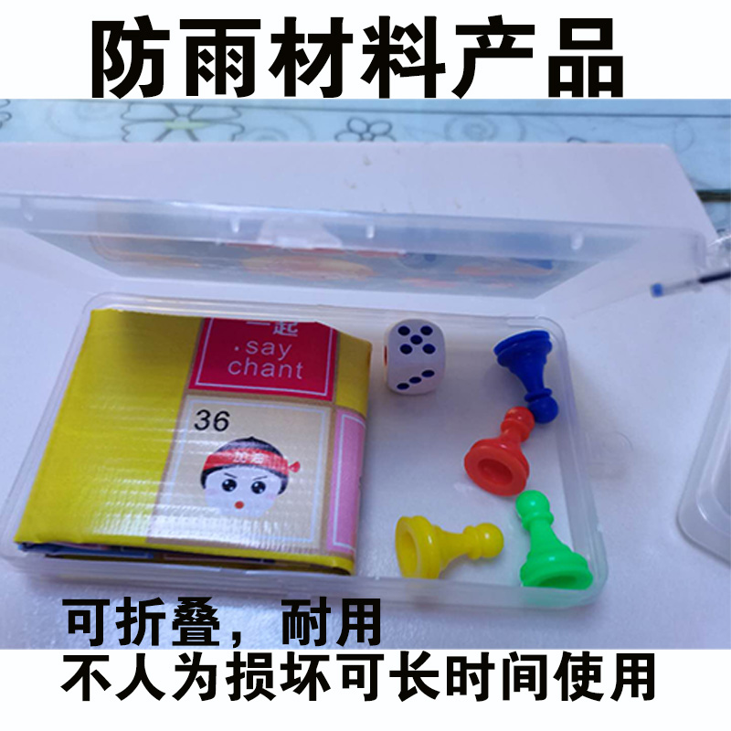 桌游飞行棋冒险棋活动亲子益智