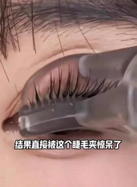 xixi无边框广角睫毛夹带梳子定型