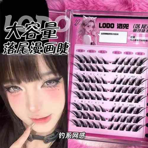 落尾漫画8排狐系斜飞假睫毛