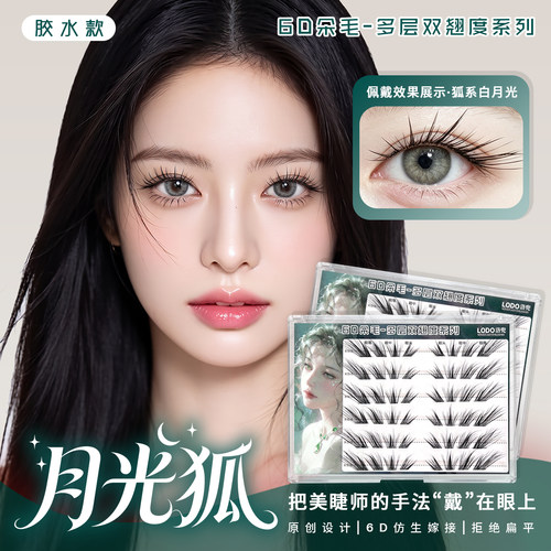 lodo6D双翘月光狐假睫毛自然仿真