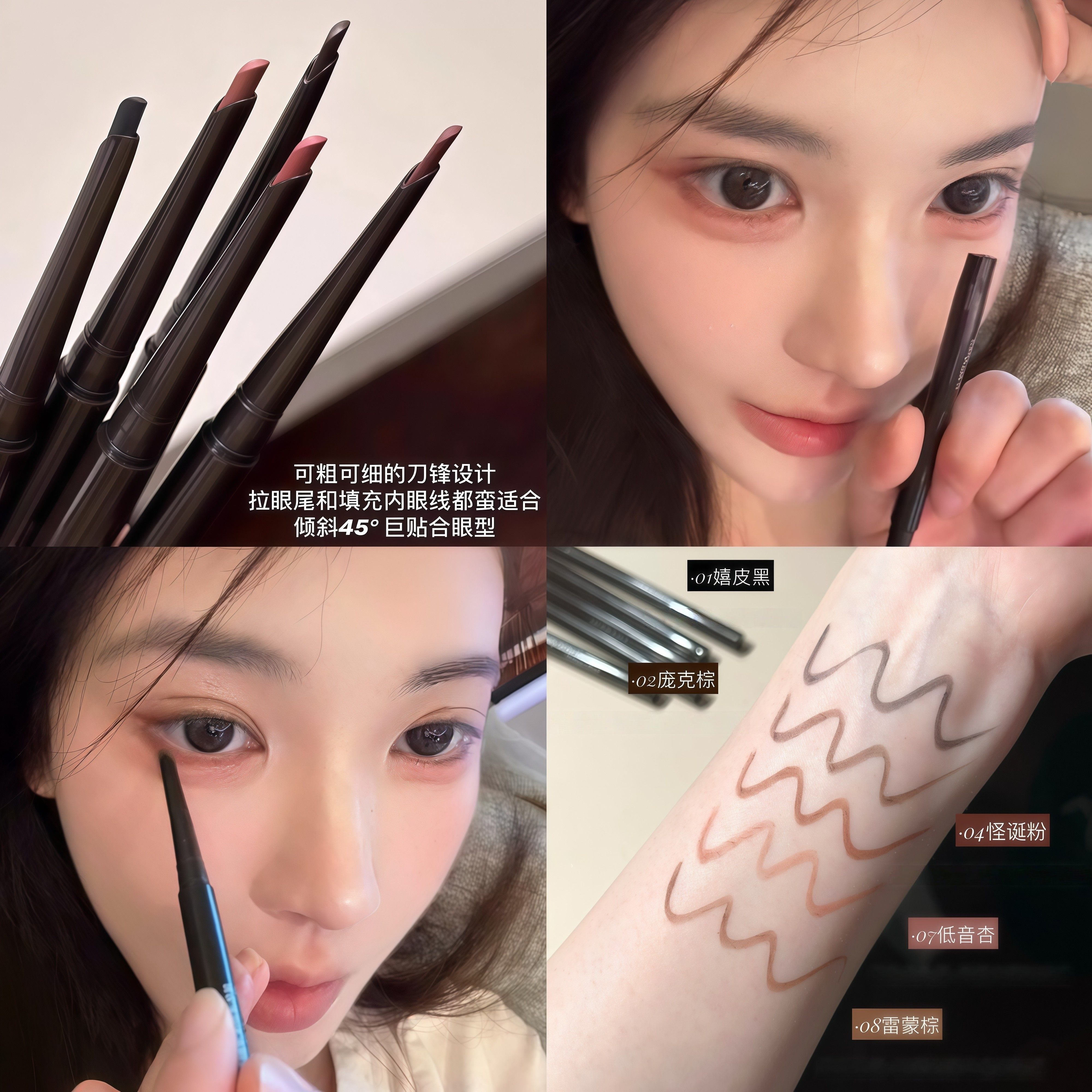 眼角微红氛围！眼线笔胶笔下至卧蚕笔防水不晕染极细红色棕色新手,彩妆/香水/美妆工具,眼线,淘宝优惠券,粉丝福利购,淘宝优惠卷