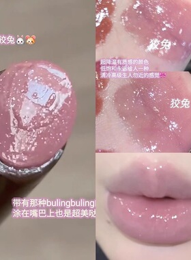 Buling高级灰粉!平替04狡兔固体唇蜜唇釉带细闪镜面水光成膜裸色