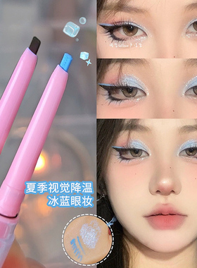 夏日冰透海盐蓝色！刀锋扁头眼线胶笔极细防水防汗不晕染白色棕色