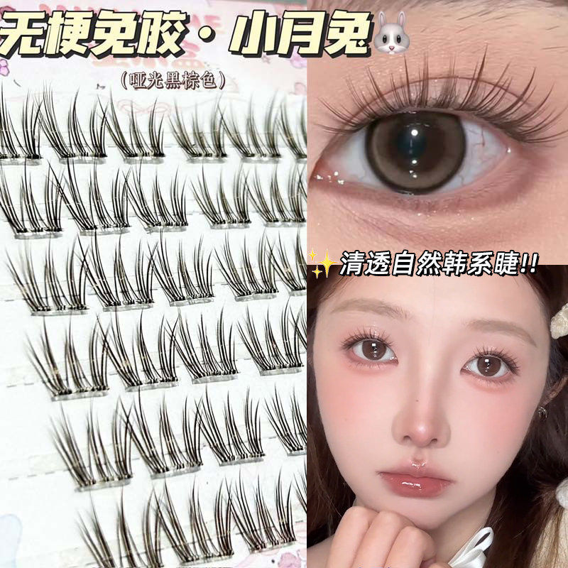 小月兔免胶假睫毛清透妈生感韩系