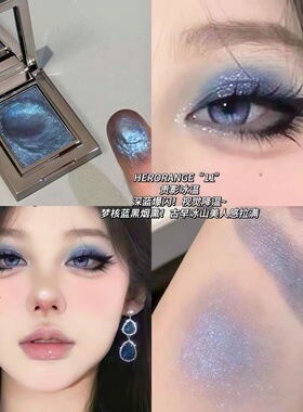 HERORANGE单色爆闪紫色眼影盘小烟熏蓝色绿色珠光碎钻提亮土豆泥