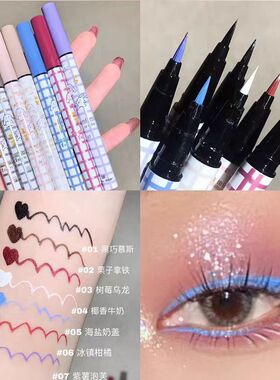 彩色眼线笔极细新手初学者不晕染持久防水防汗棕色白色眼线液笔女