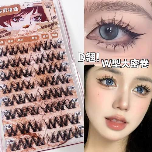 泰式女主黑梗W型浓密沐野假睫毛
