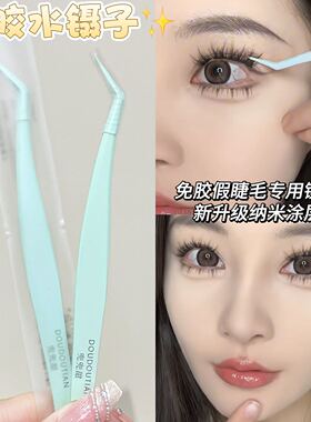 兜兜甜不粘胶镊子夹子免胶专用