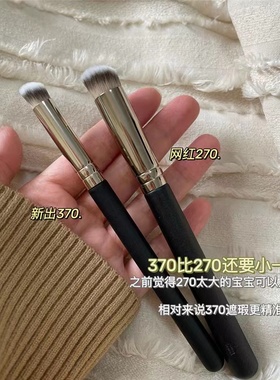 Q版 精准无痕拇斜头指遮瑕刷专用刷270软毛370小号化妆刷子细节