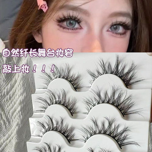 黑梗假睫毛纤长自然前短后长款