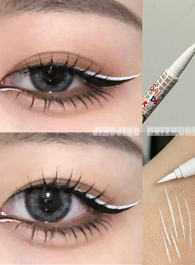 白色眼线花洛莉亚眼线液笔05小尾巴漫画感防水不晕染持久彩色眼线