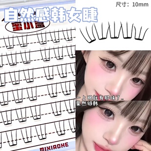 免胶韩系小薄片眼睫白开水自然清透轻盈上镜伪素颜日常女团假睫毛